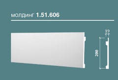 МОЛДИНГ ГИБКИЙ 1.51.606  ЕВРОПЛАСТ