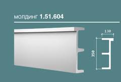 МОЛДИНГ ГИБКИЙ 1.51.604  ЕВРОПЛАСТ