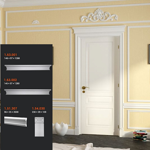 САНДРИК 1.63.002