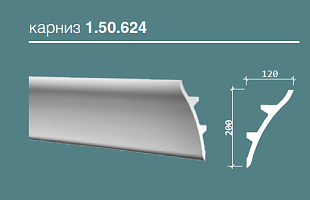 КАРНИЗ 1.50.624