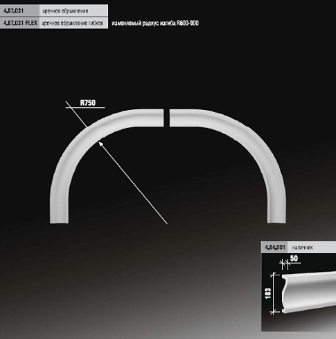 АРОЧНОЕ ОБРАМЛЕНИЕ 4.87.031 ЕВРОПЛАСТ ЕВРОПЛАСТ