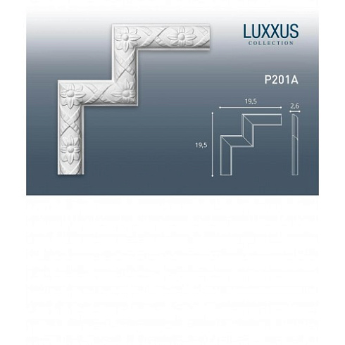 Orac Decor P201A угловой элемент