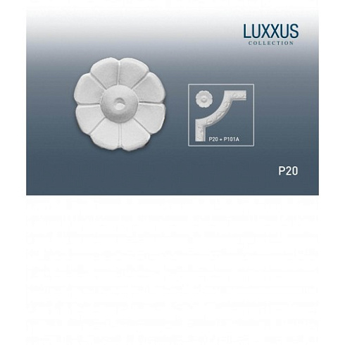 P20 декоративный элемент