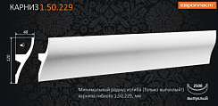 КАРНИЗ 1.50.229
