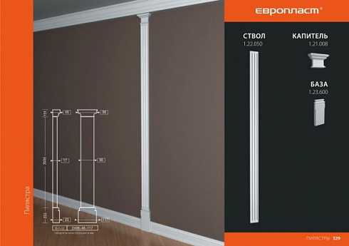 КАПИТЕЛЬ 1.21.008