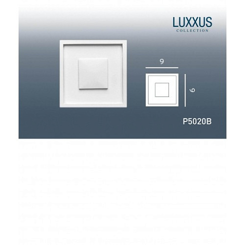 P5020B декоративный элемент